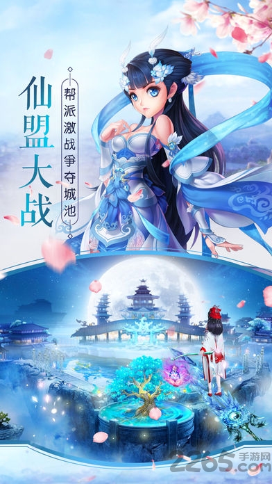 三界情缘手机版