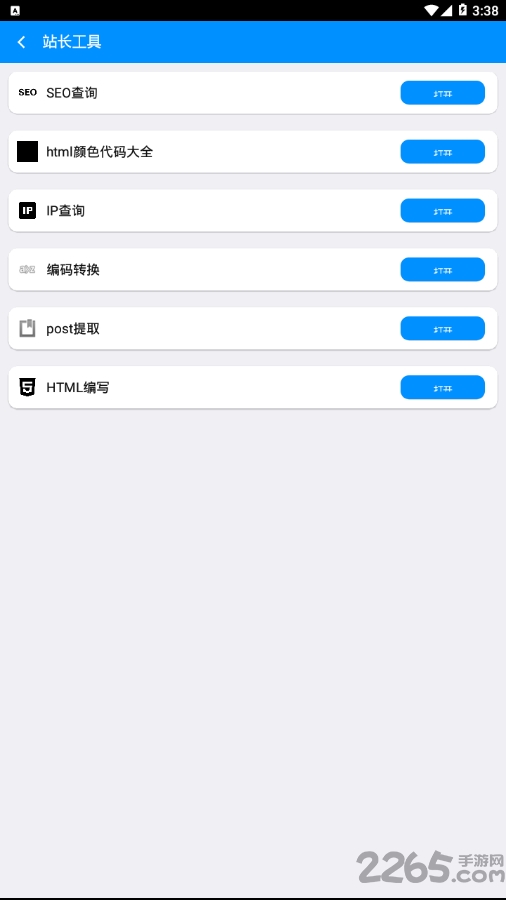 荔枝小助手app 荔枝小助手安卓版下载