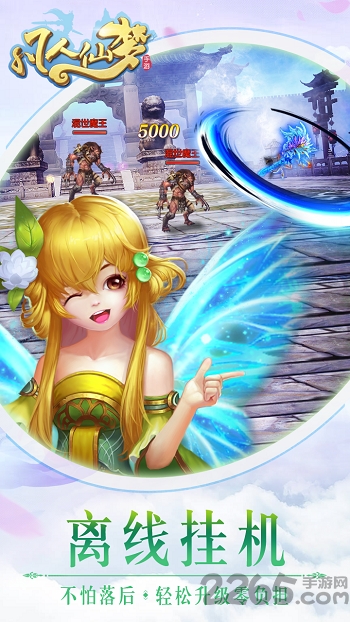 凡人仙梦手游礼包版