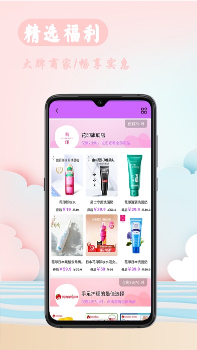 聚优小屋app