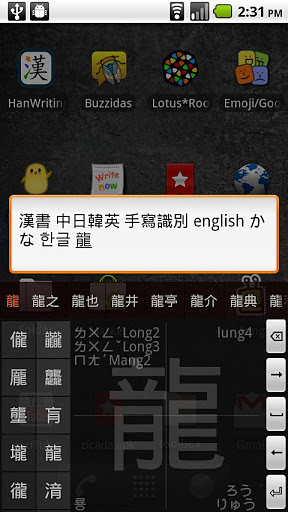 汉书输入法客户端