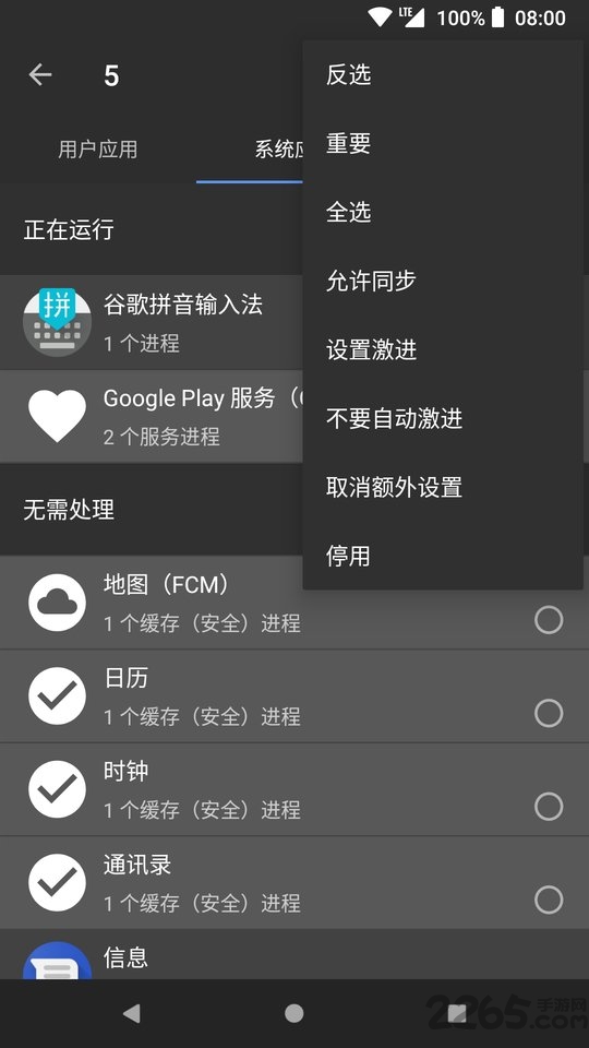 黑阈社区版