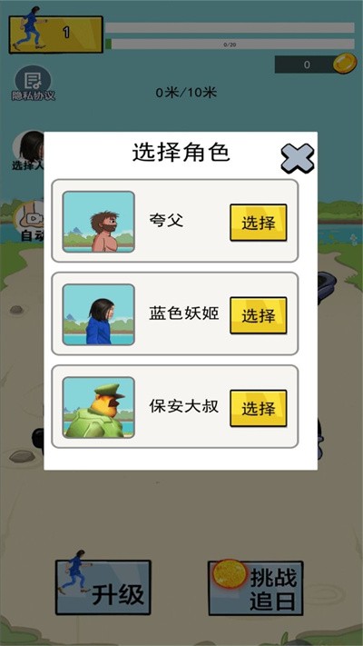 疯狂跑酷勇者下载安装手机版