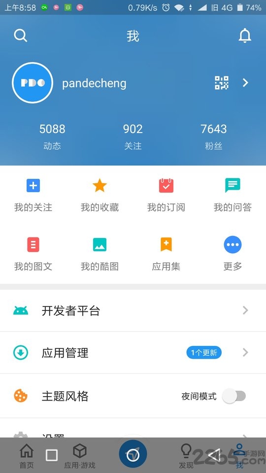 手机导航栏