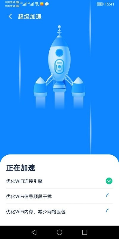 全能wifi大师app