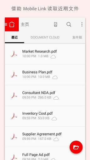 PDF阅读器手机版下载