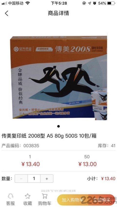 批发购app