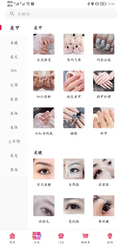 苡彤美肤app
