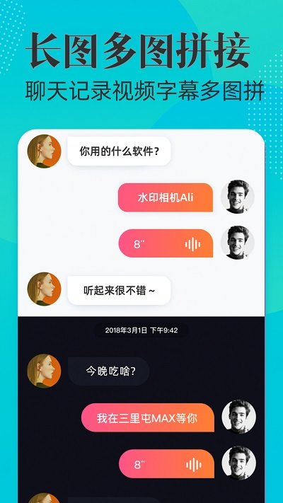 时间地点水印相机手机版(改名水印打卡相机Ali)