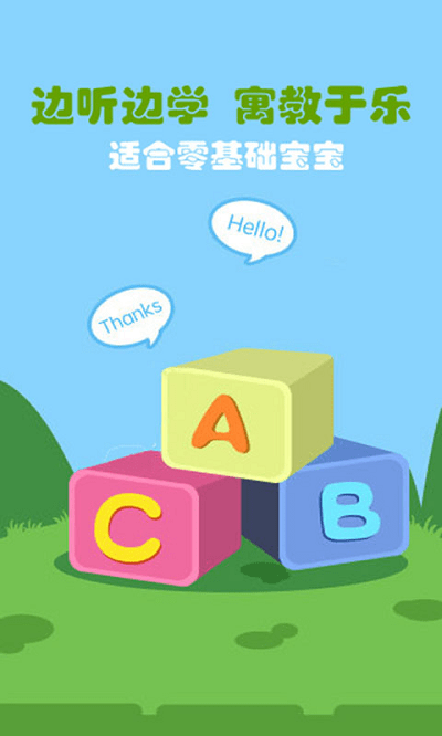 哆哆儿歌最新版