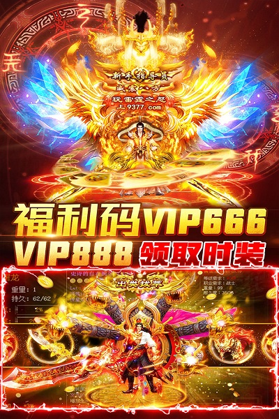 御剑封神录千抽版