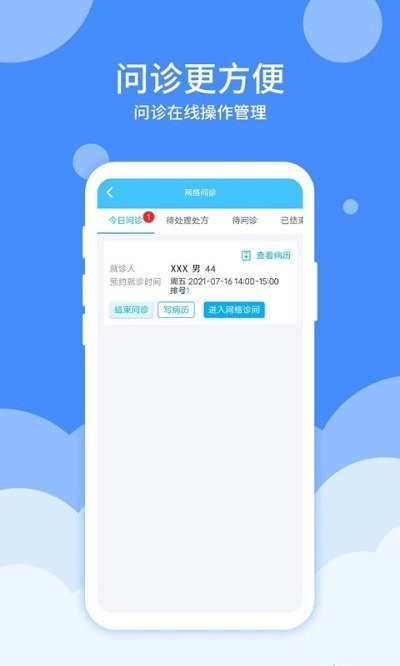 大医123医护端手机版下载