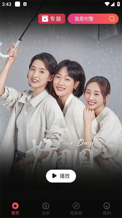 葵喵2k影视app