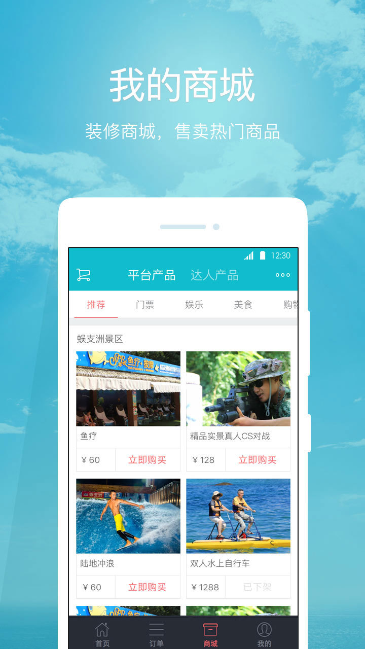 汪汪星球app