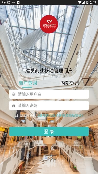 建发商业app下载