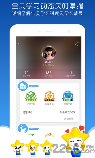 未来星艺术手机版