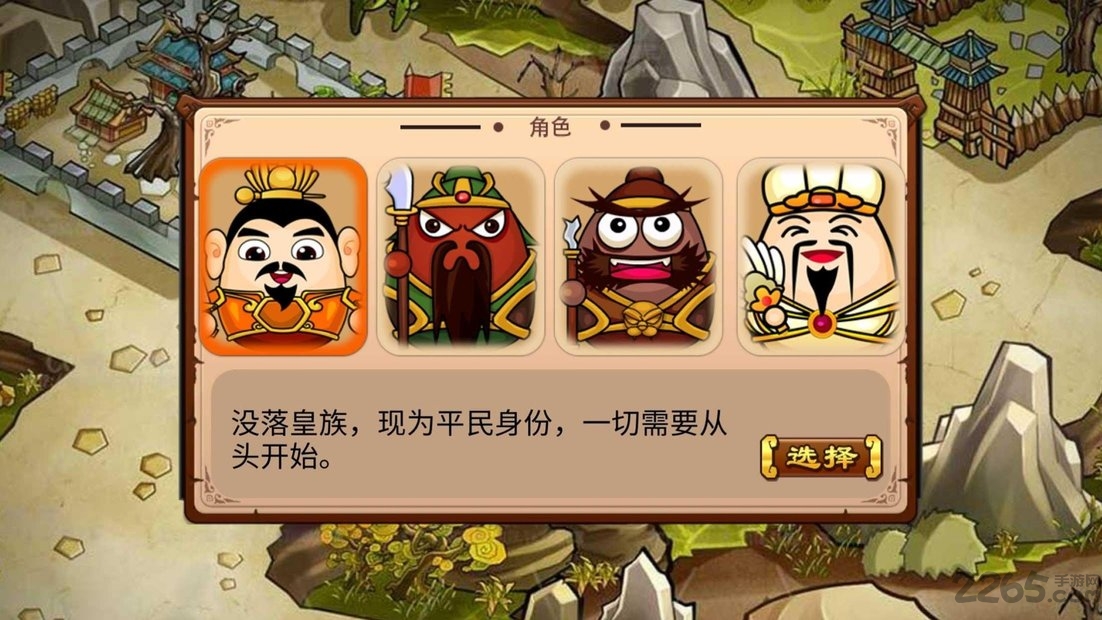 全战三国三国英雄录
