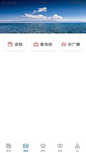 木垒好地方app
