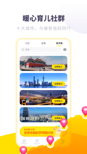 未来脑计划官方版
