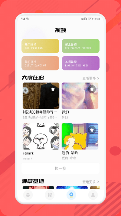 sketches画板投屏软件