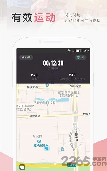 术康运动康复中心