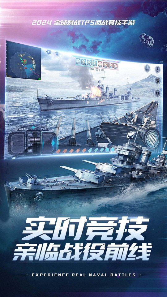 巅峰战舰国际版