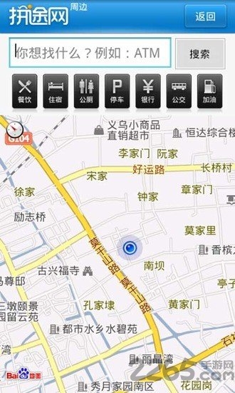 拼途旅行手机版
