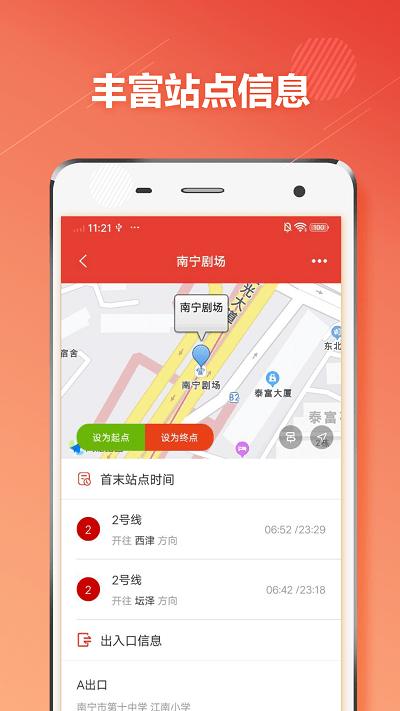 南宁地铁通app下载