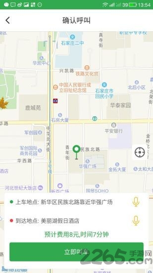 豆豆打车手机版下载