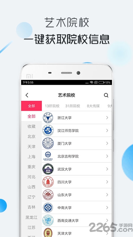 学艺宝客户端下载