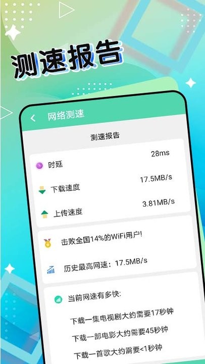 斑马流量管家app手机版