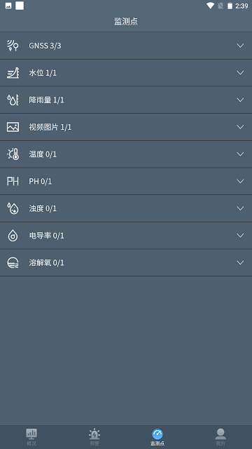 河堤监测app下载