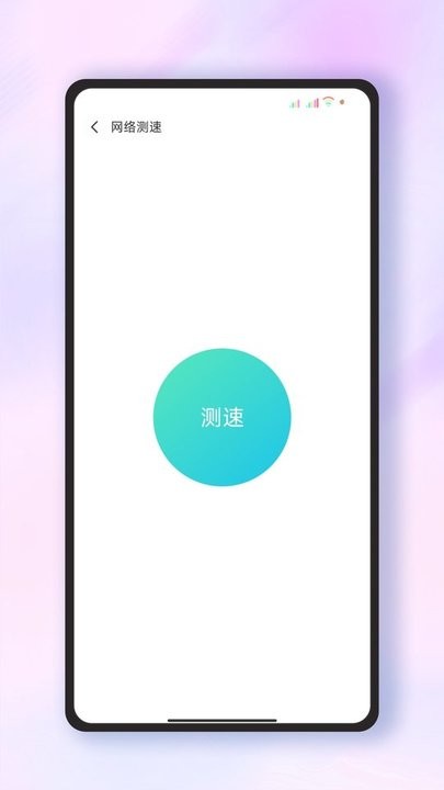 雷达加速wifi最新版