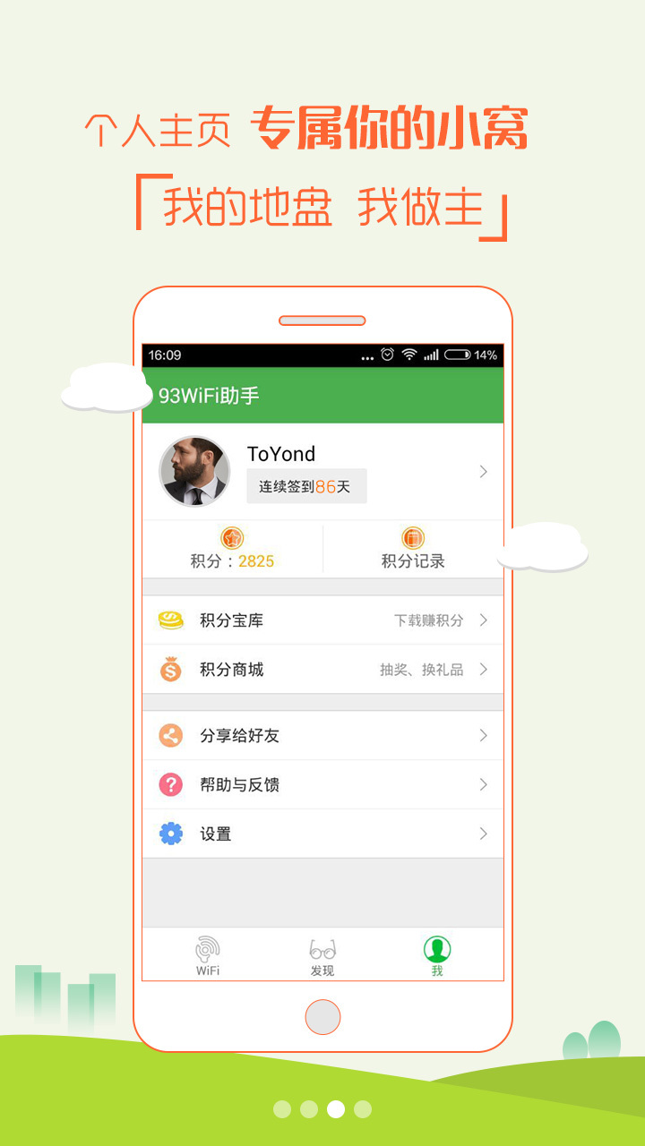 93wifi官方下载