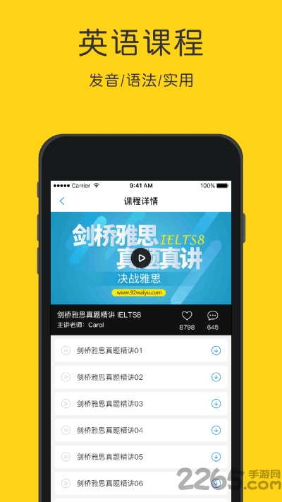 英语听力狂app下载