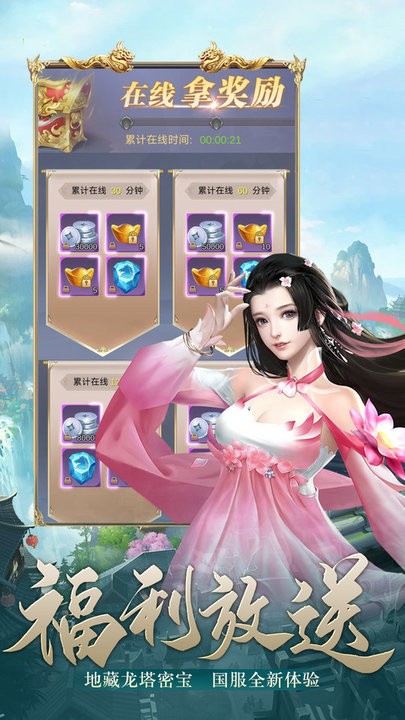 迅速躲开地藏爬塔修仙手游