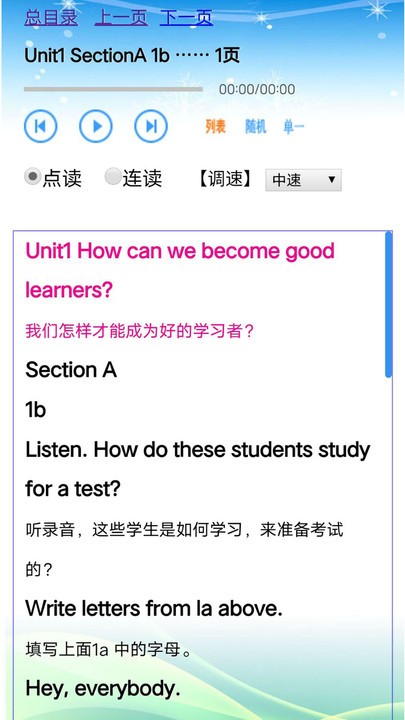 人教版英语九年级全一册app下载