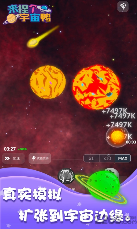 来捏个宇宙鸭最新版