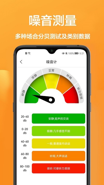 测量尺免费app