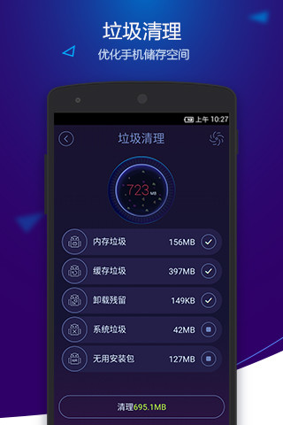 Optimize Master软件下载