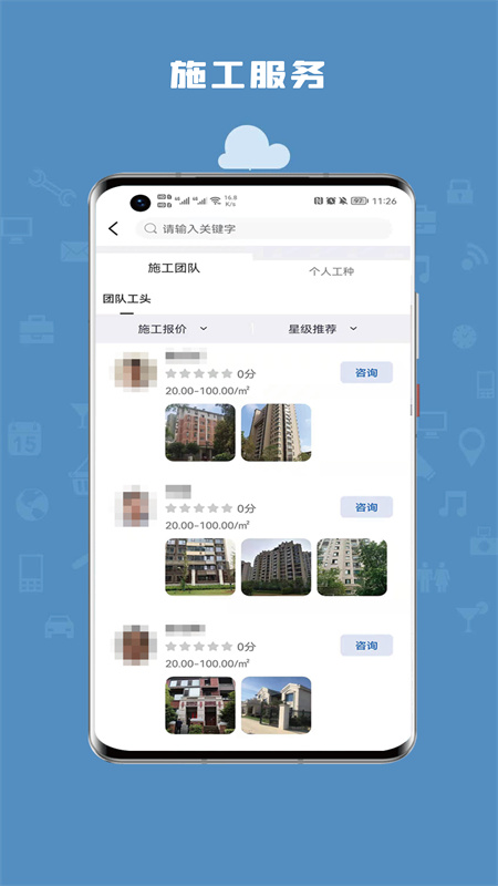 安心装app