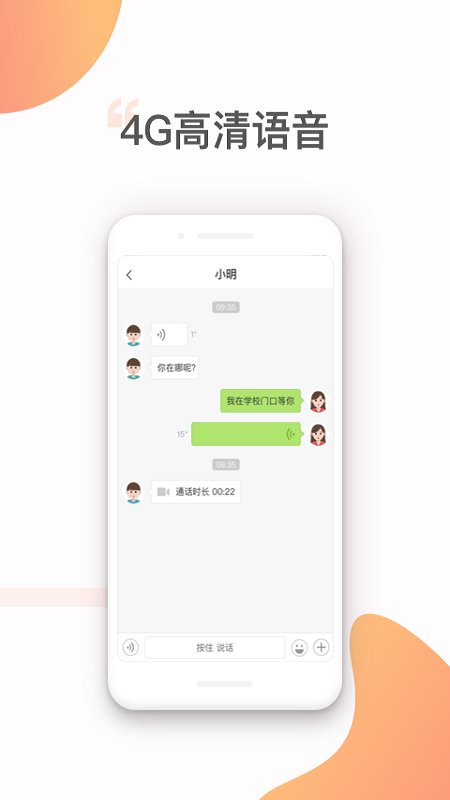 北斗智联电话手表app