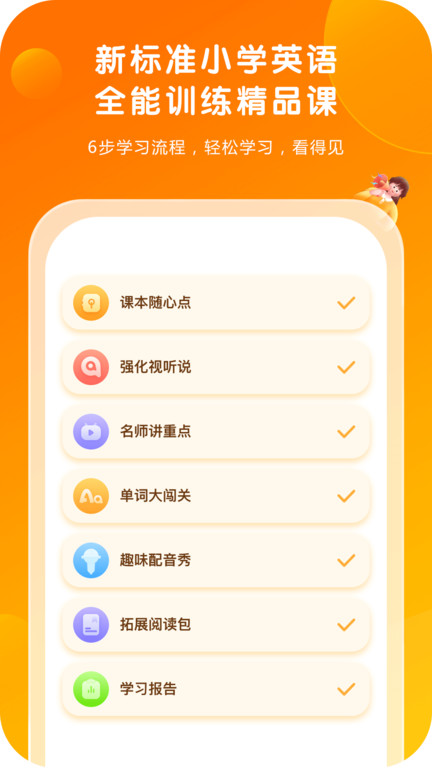 外研通点读笔app下载