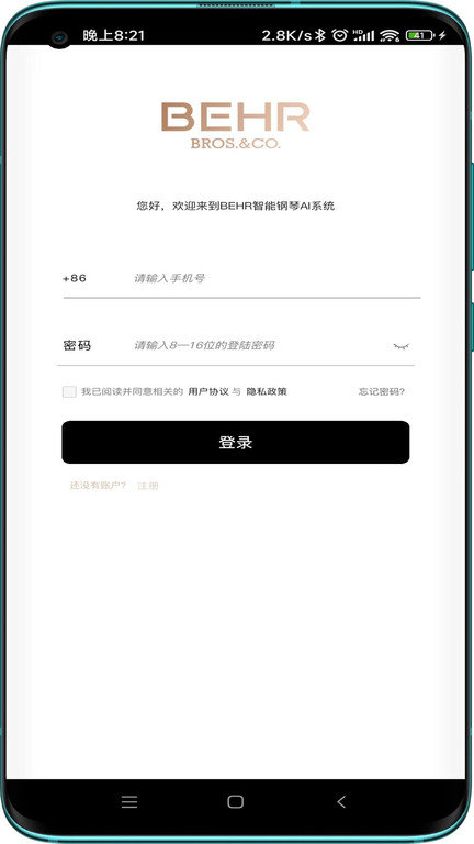 音苑最新版
