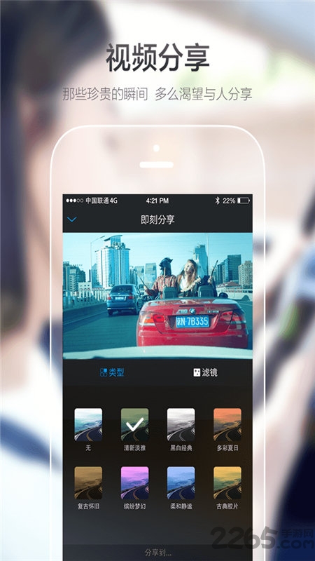 goluk行车记录仪app