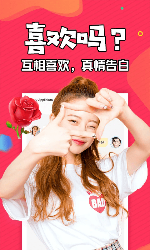 知富美聊app