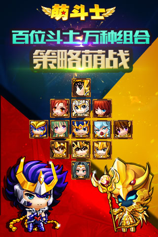 萌斗士手游正版