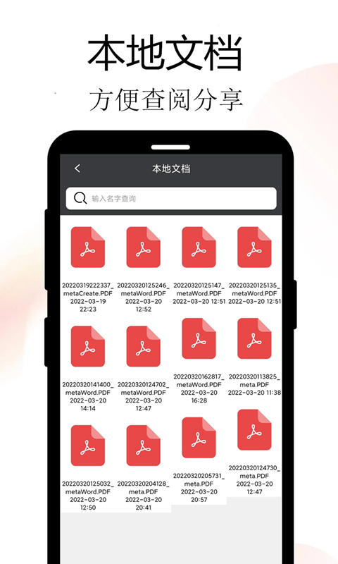 思舟扫描王app 思舟扫描王软件下载