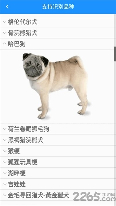 哈狗识别app(万能拍照识别)