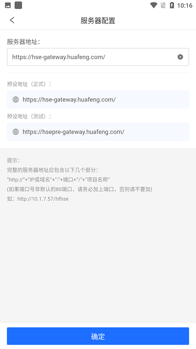 智慧安环app官方版